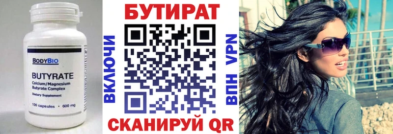 БУТИРАТ бутандиол  цены наркотик  Камешково 