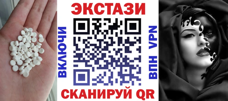 Экстази XTC Камешково