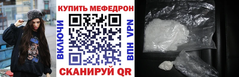 Мефедрон мяу мяу  Камешково 