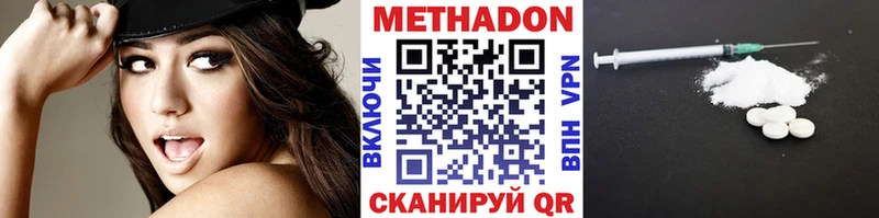 где можно купить ОМГ ОМГ Метадон methadone Камешково